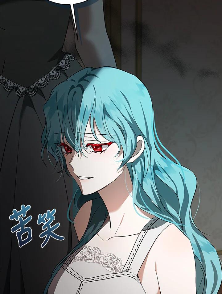 恶女的王座 第164话 第111页