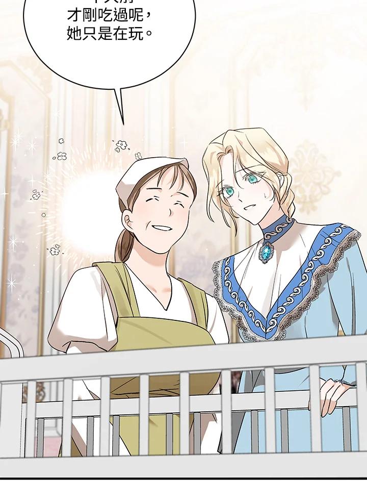 恶女的王座 第164话 第28页