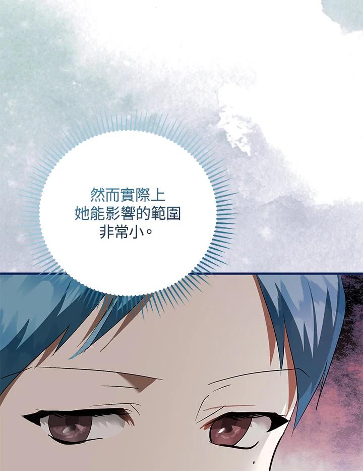 恶女的王座 第164话 第99页