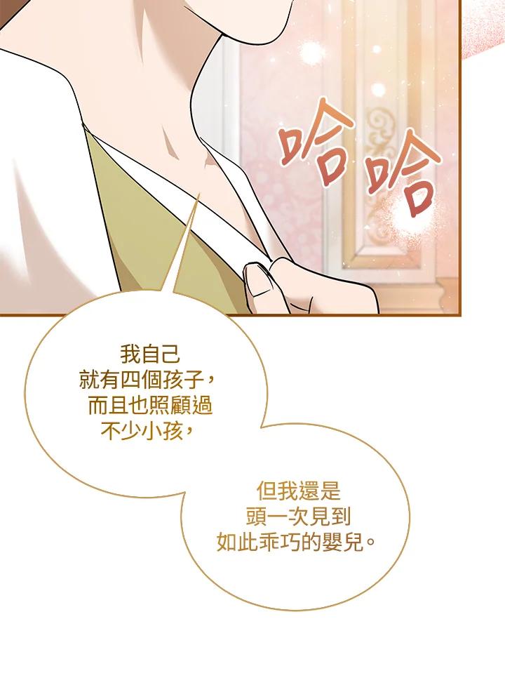 恶女的王座 第164话 第32页