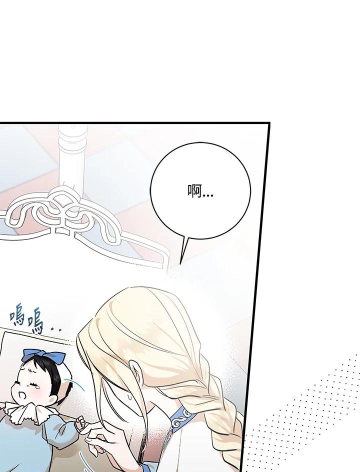 恶女的王座 第164话 第40页