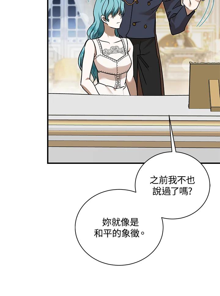恶女的王座 第164话 第72页