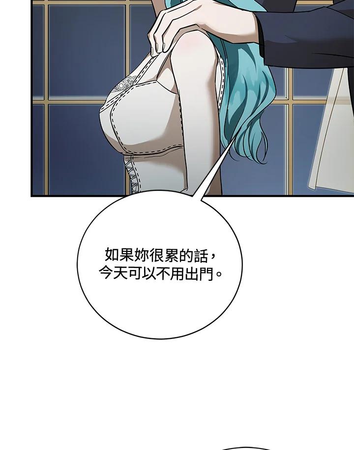恶女的王座 第164话 第62页