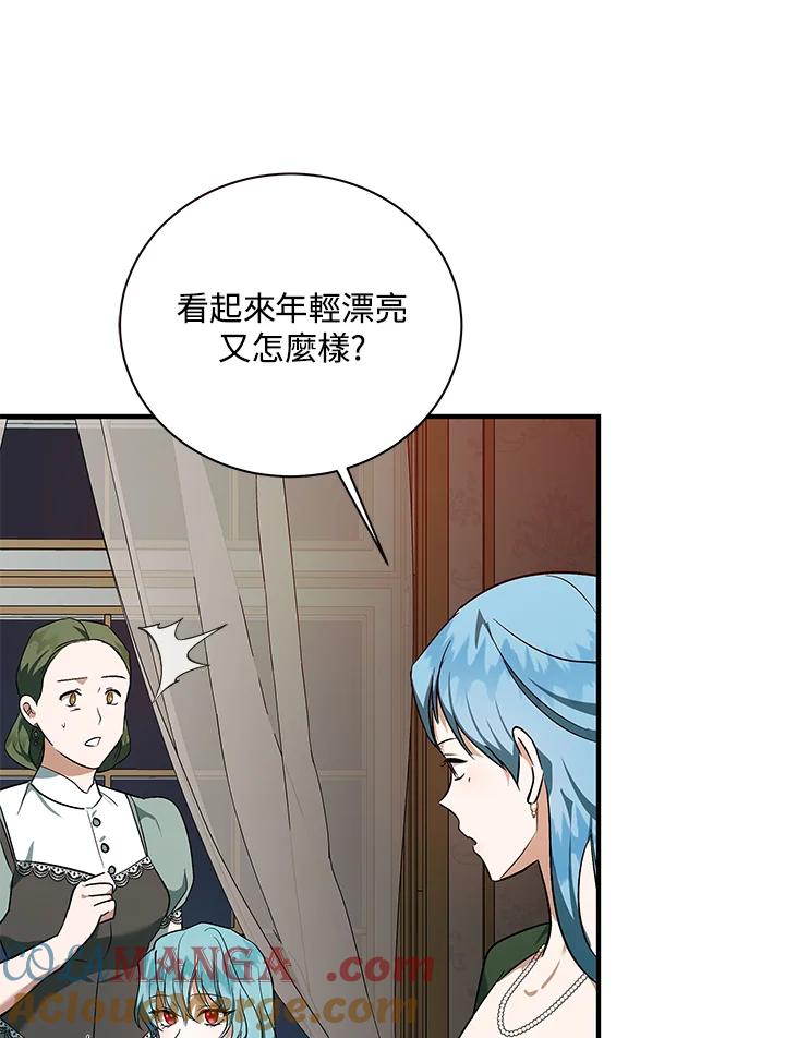 恶女的王座 第164话 第105页