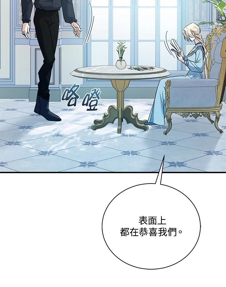 恶女的王座 第164话 第16页