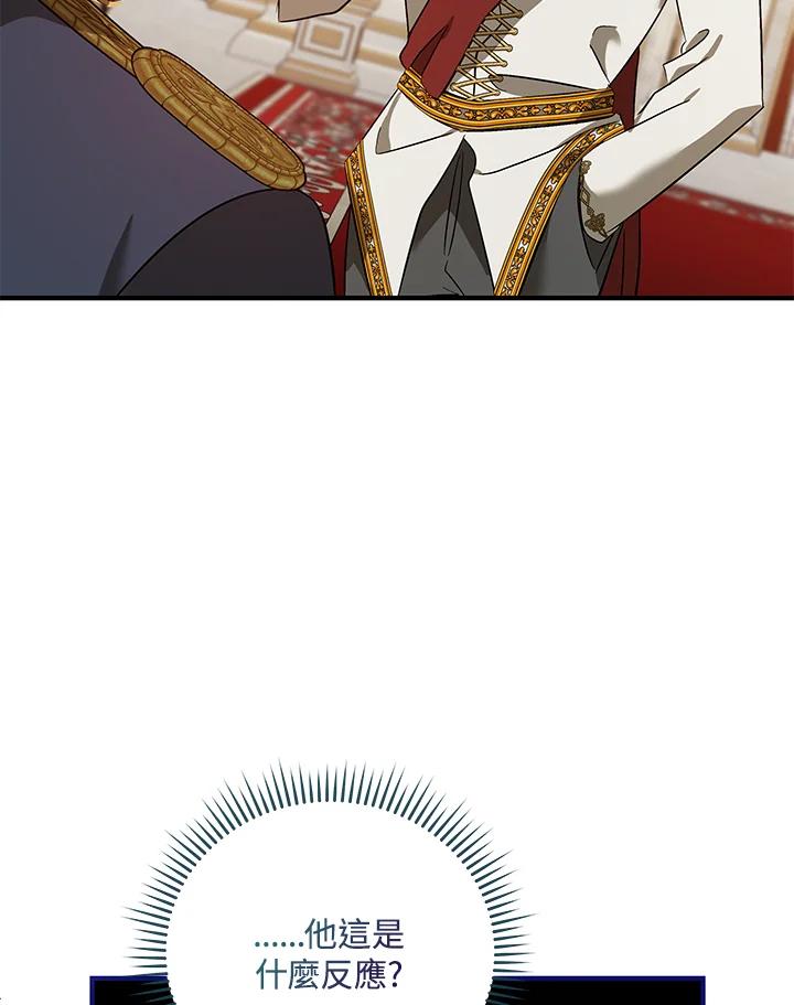 恶女的王座 第164话 第126页