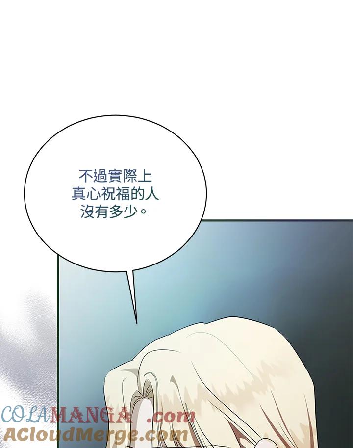 恶女的王座 第164话 第17页