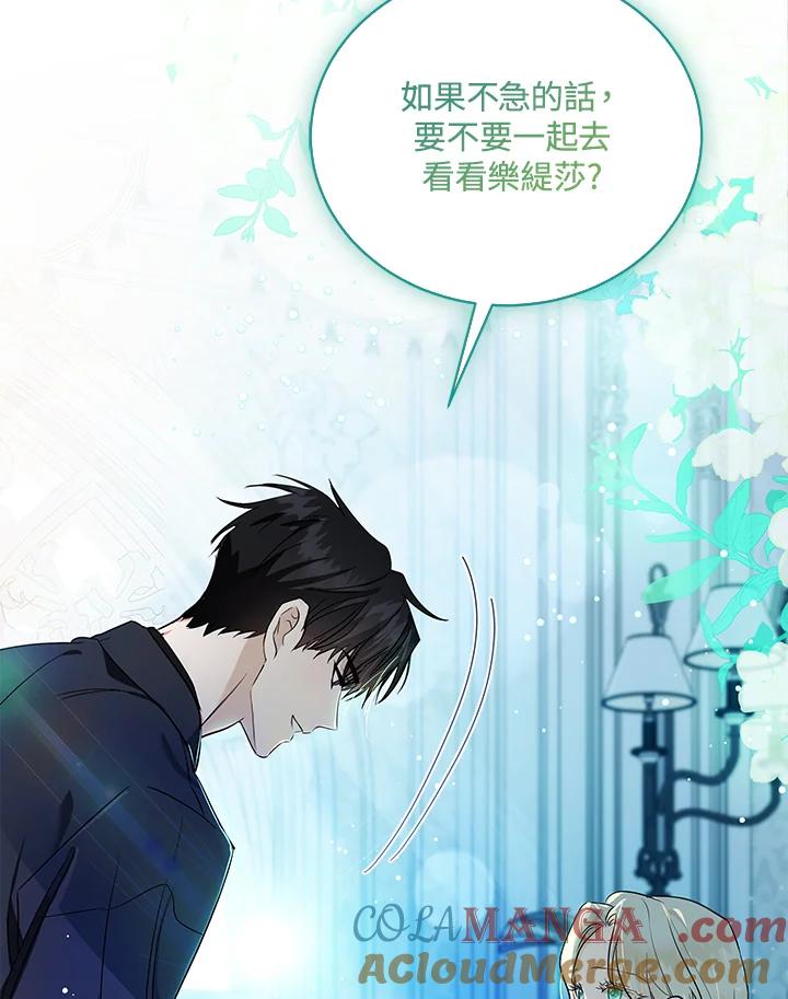 恶女的王座 第164话 第21页