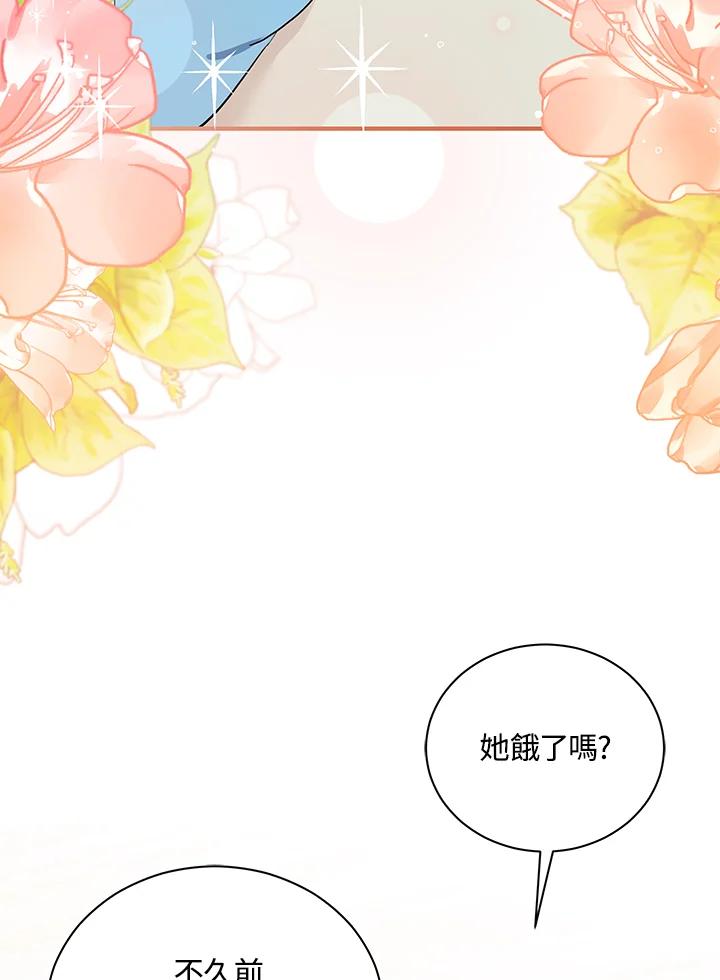 恶女的王座 第164话 第27页
