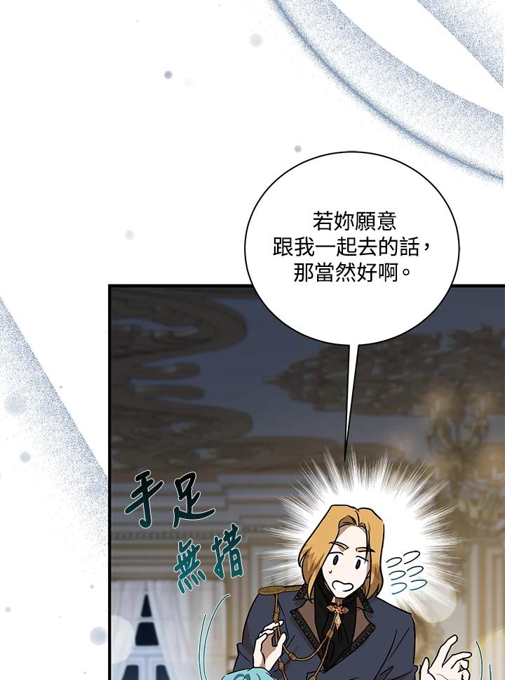 恶女的王座 第164话 第71页