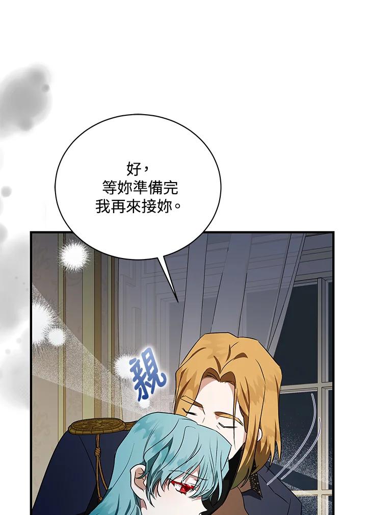 恶女的王座 第164话 第75页