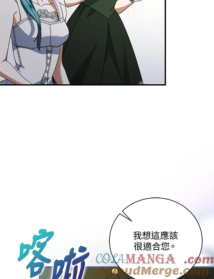 恶女的王座 第164话 第89页