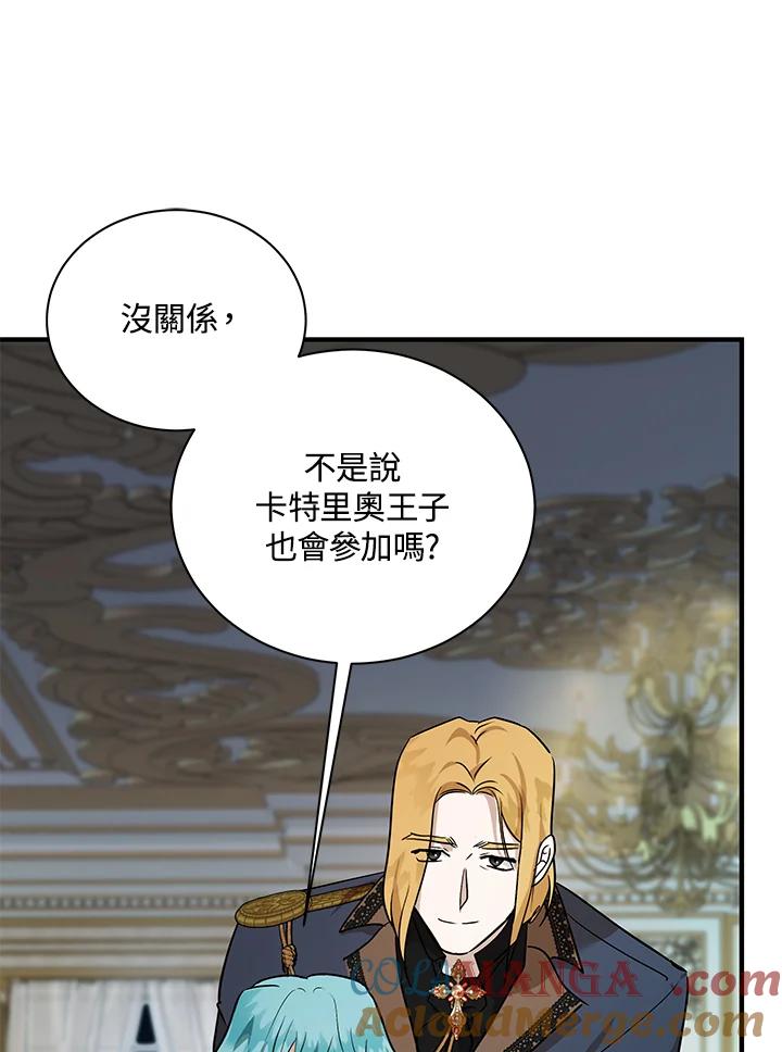 恶女的王座 第164话 第65页
