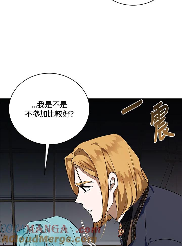 恶女的王座 第164话 第69页
