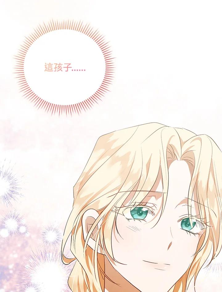 恶女的王座 第164话 第47页