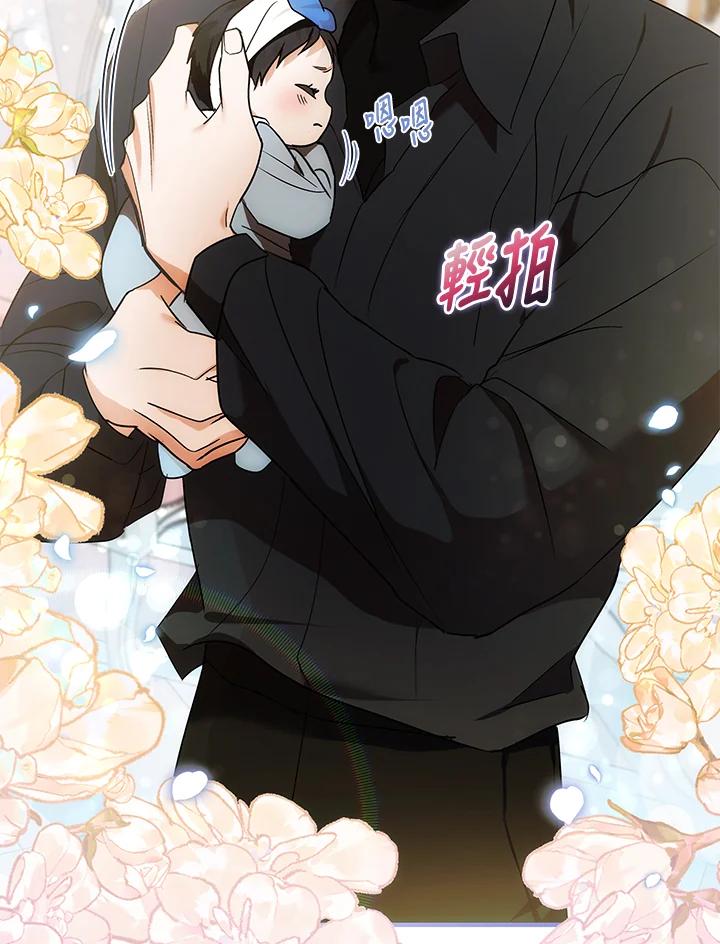 恶女的王座 第164话 第44页