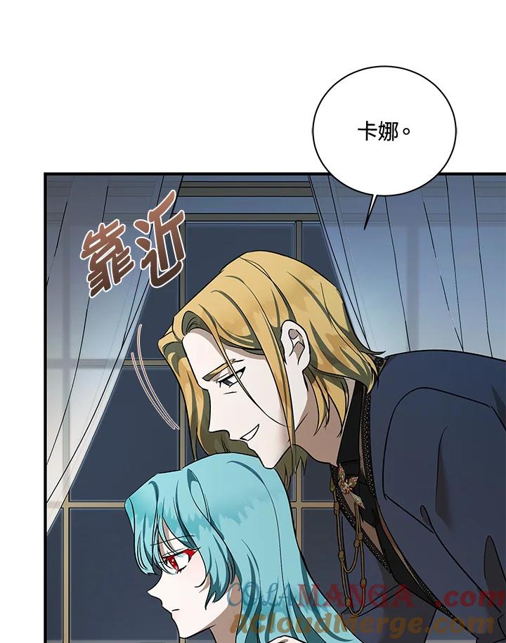 恶女的王座 第164话 第61页