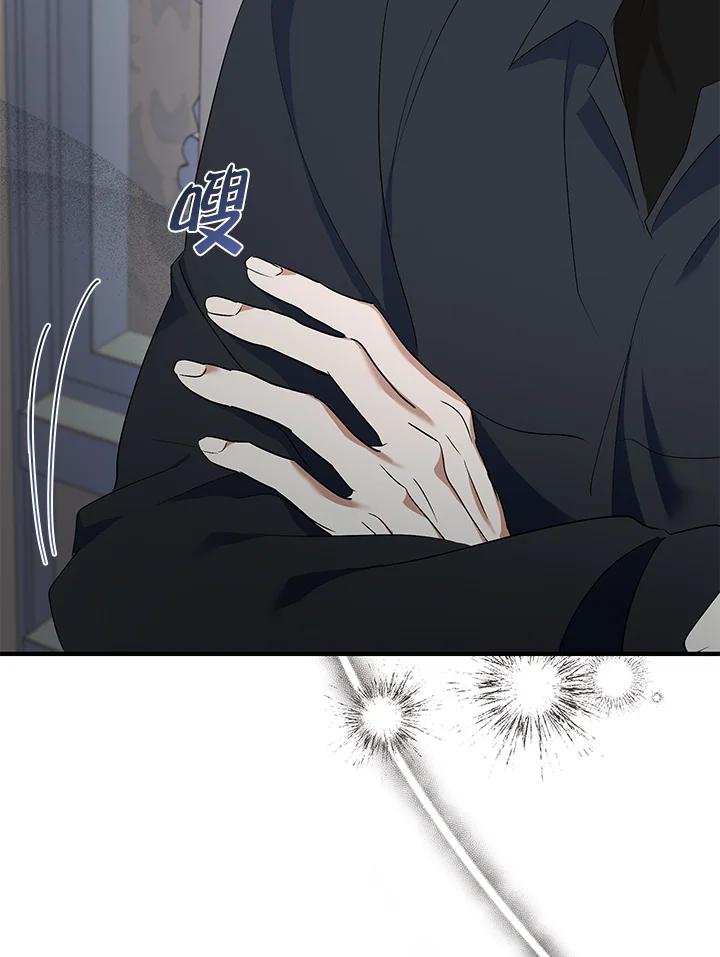 恶女的王座 第164话 第3页