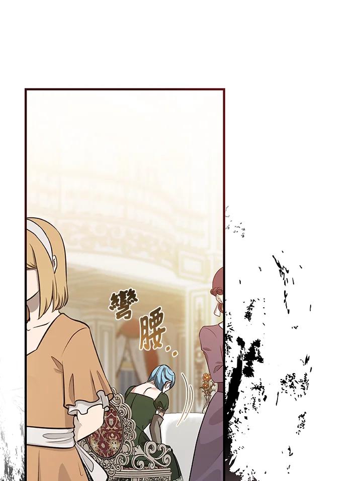 恶女的王座 第164话 第132页