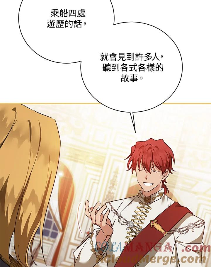 恶女的王座 第164话 第125页