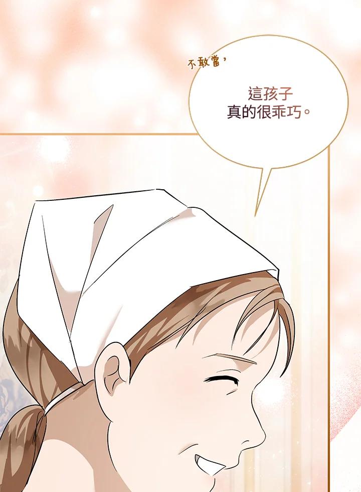 恶女的王座 第164话 第31页