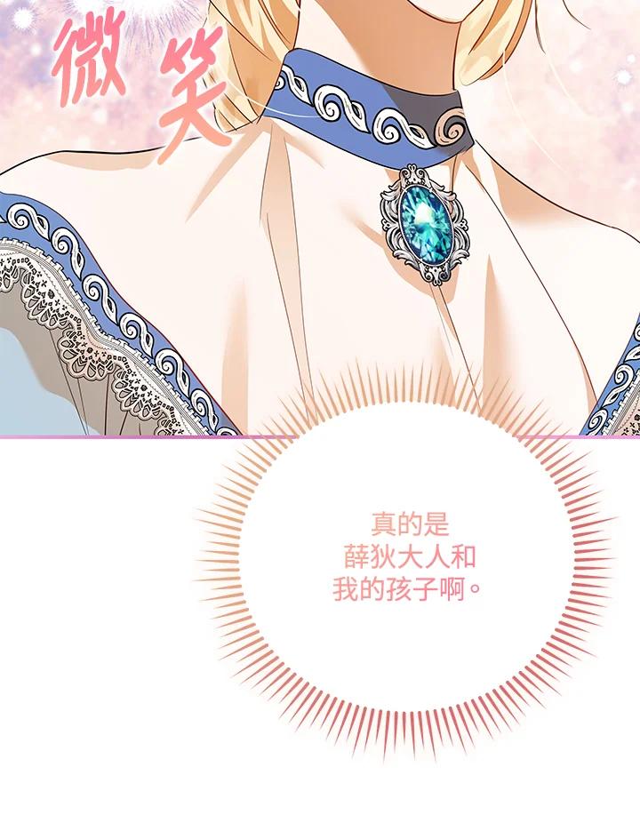恶女的王座 第164话 第48页
