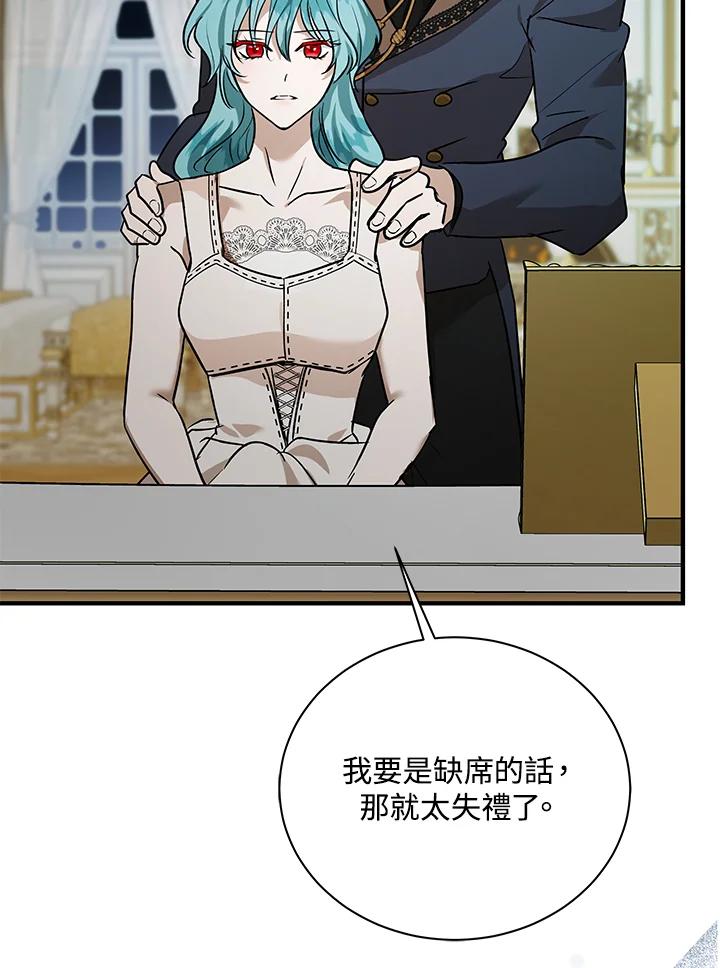 恶女的王座 第164话 第66页