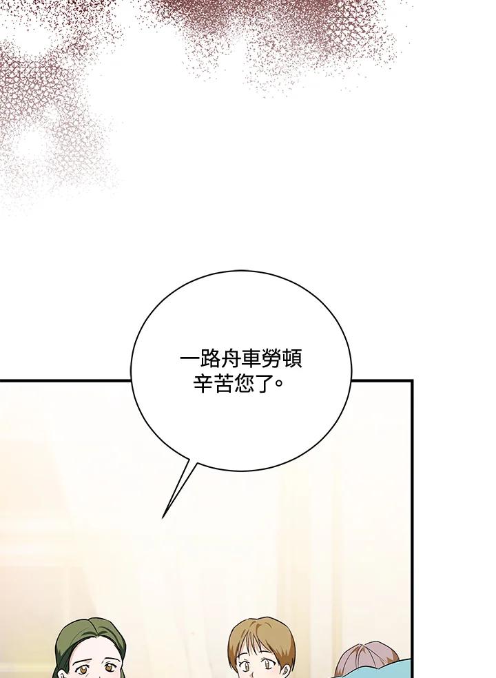 恶女的王座 第164话 第84页