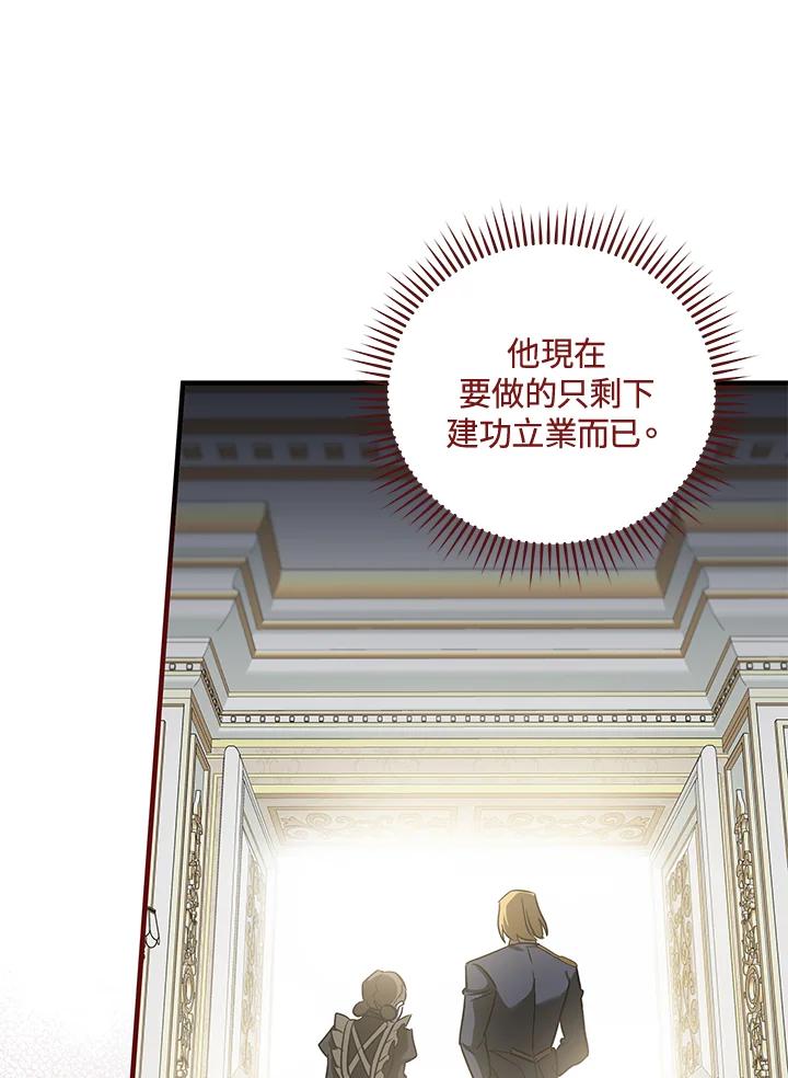 恶女的王座 第164话 第80页