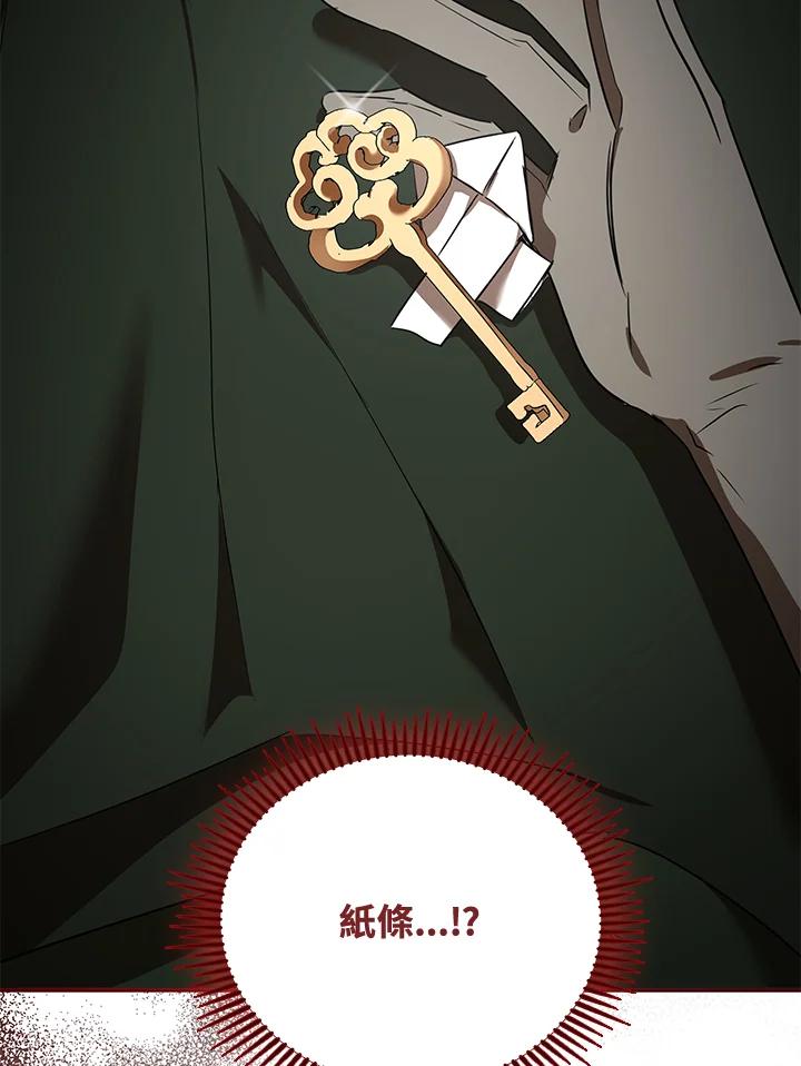 恶女的王座 第164话 第136页