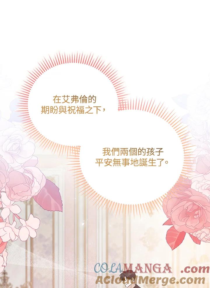 恶女的王座 第164话 第49页