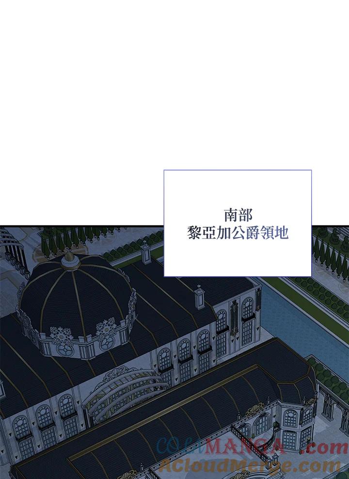 恶女的王座 第164话 第53页