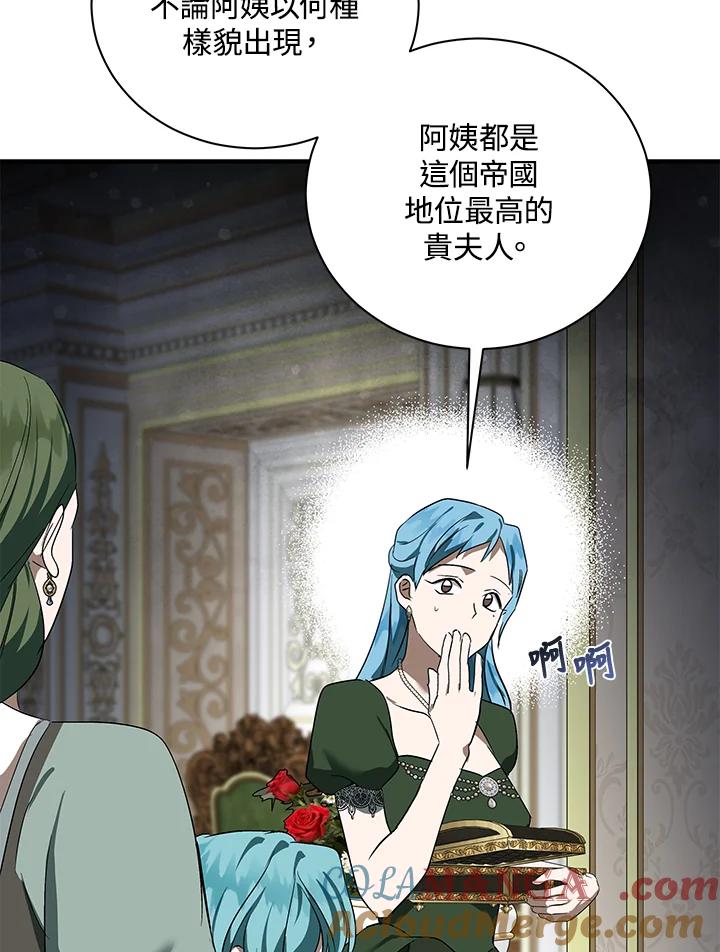 恶女的王座 第164话 第109页