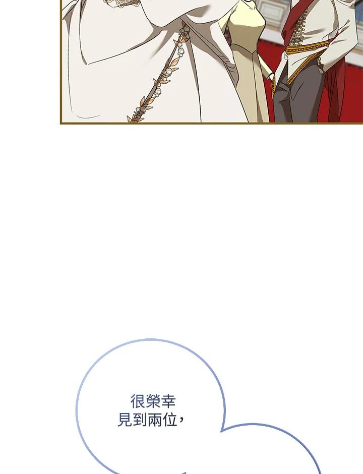 恶女的王座 第164话 第116页