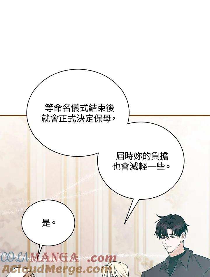 恶女的王座 第164话 第33页