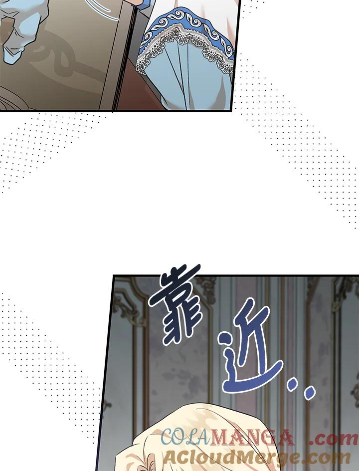 恶女的王座 第164话 第41页