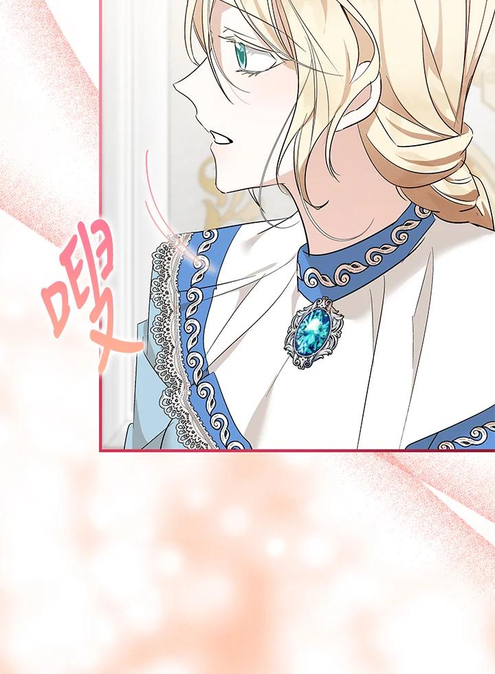 恶女的王座 第164话 第30页