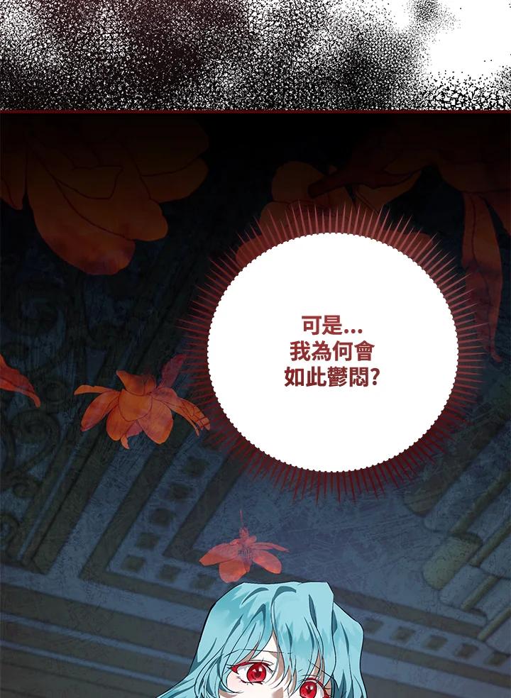 恶女的王座 第164话 第82页