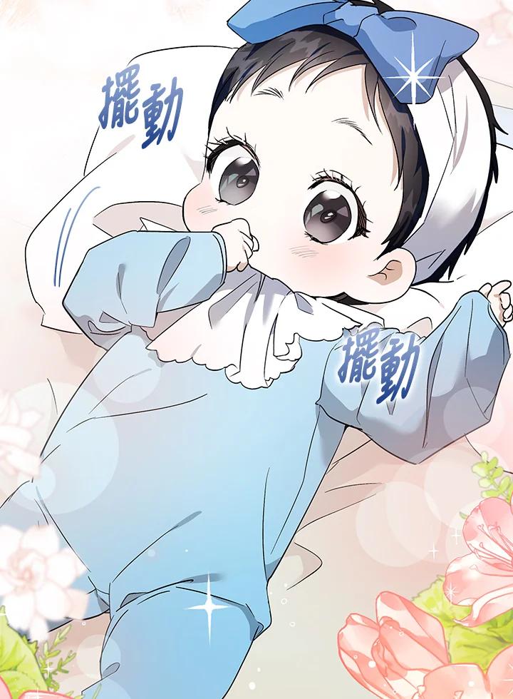 恶女的王座 第164话 第26页