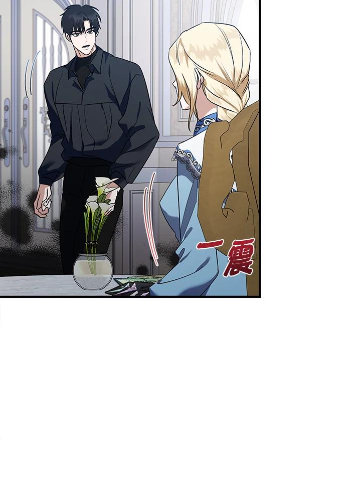 恶女的王座 第164话 第7页