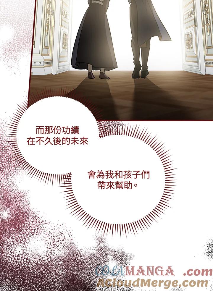 恶女的王座 第164话 第81页