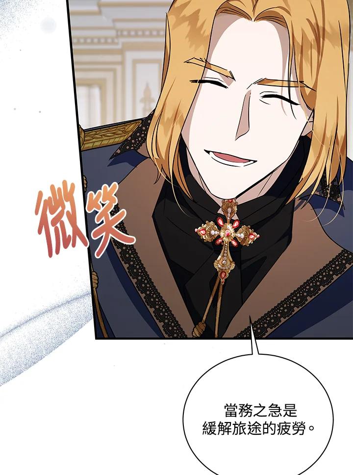 恶女的王座 第164话 第68页