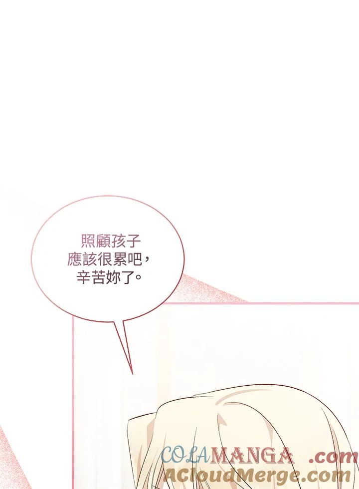 恶女的王座 第164话 第29页