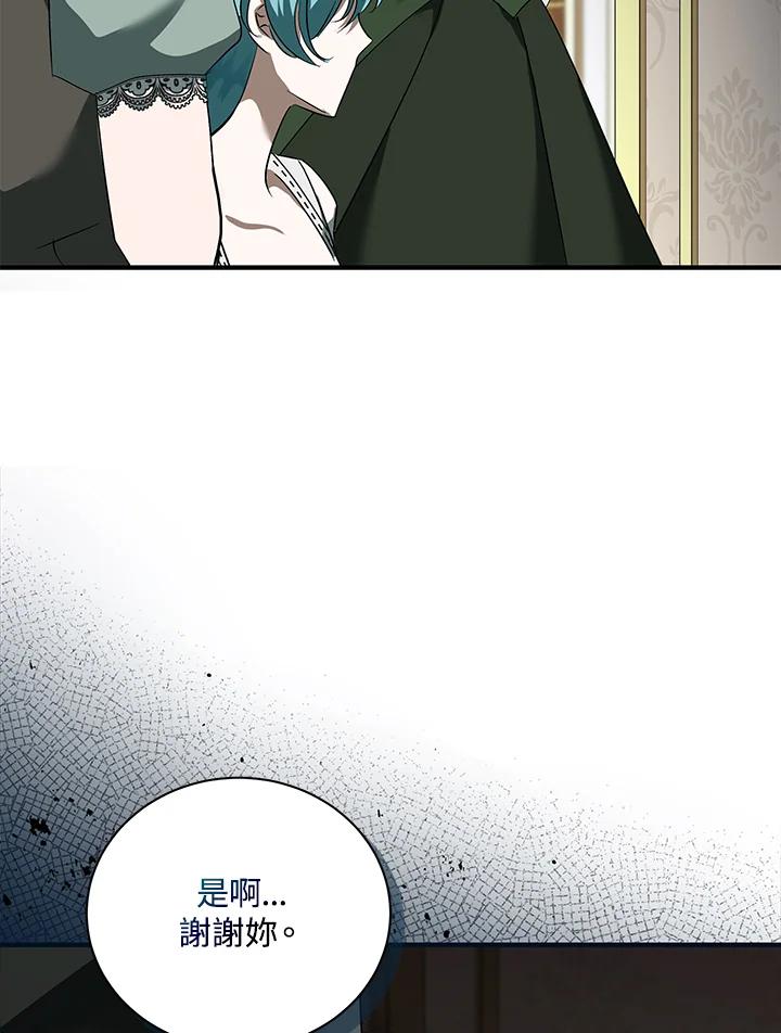 恶女的王座 第164话 第110页