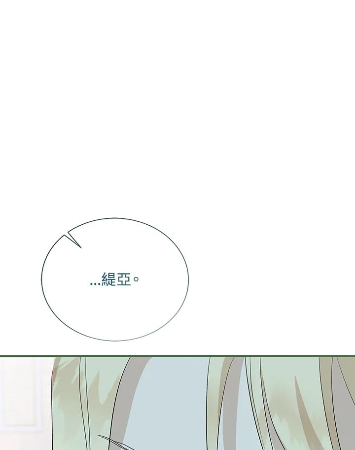 恶女的王座 第164话 第19页