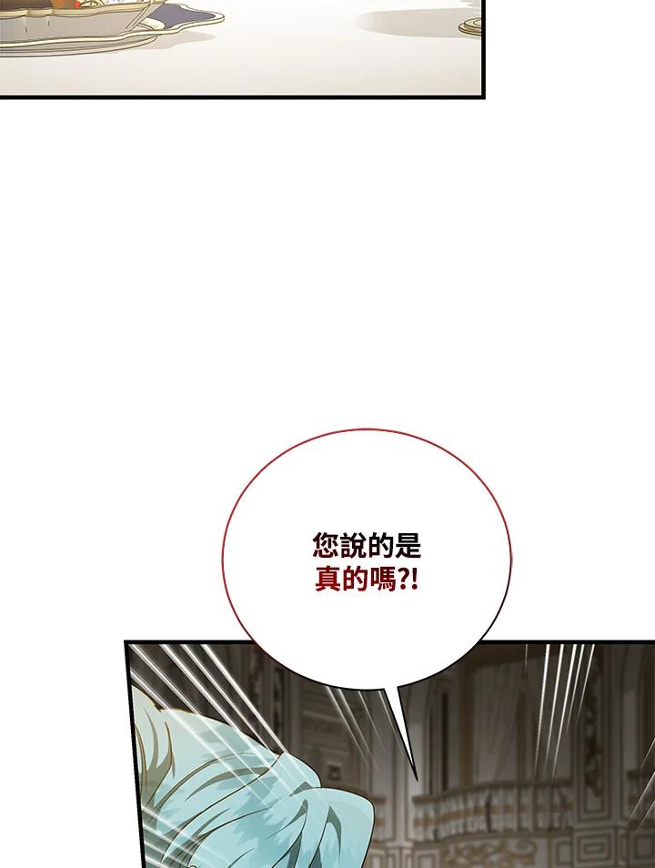 恶女的王座 第165话 第67页
