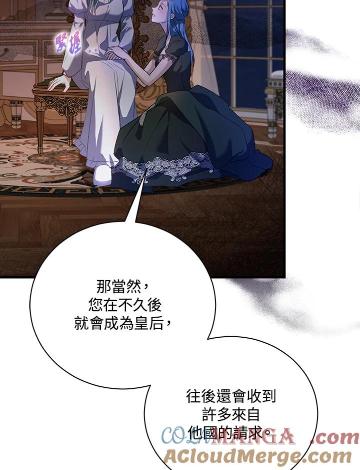 恶女的王座 第165话 第109页