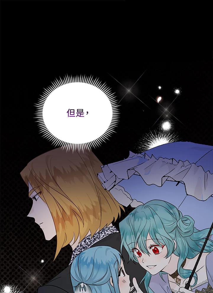 恶女的王座 第165话 第54页