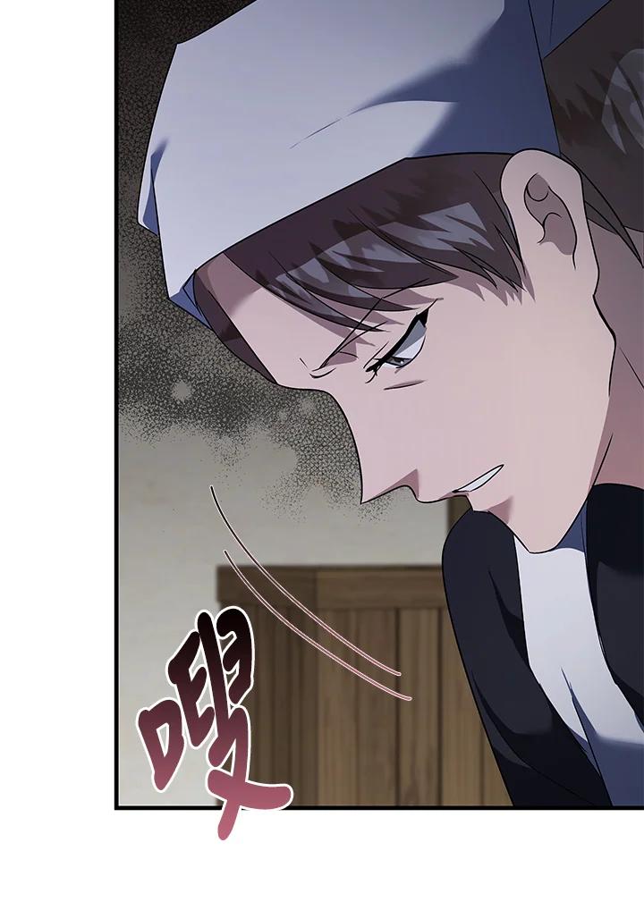 恶女的王座 第165话 第39页