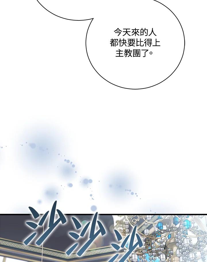 恶女的王座 第165话 第122页